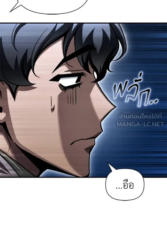 Superhuman Battlefield ตอนที่ 122 แปลไทย page 89