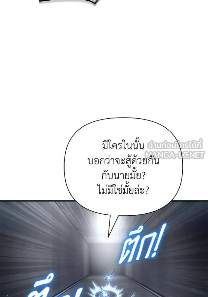 Superhuman Battlefield ตอนที่ 122 แปลไทย page 92