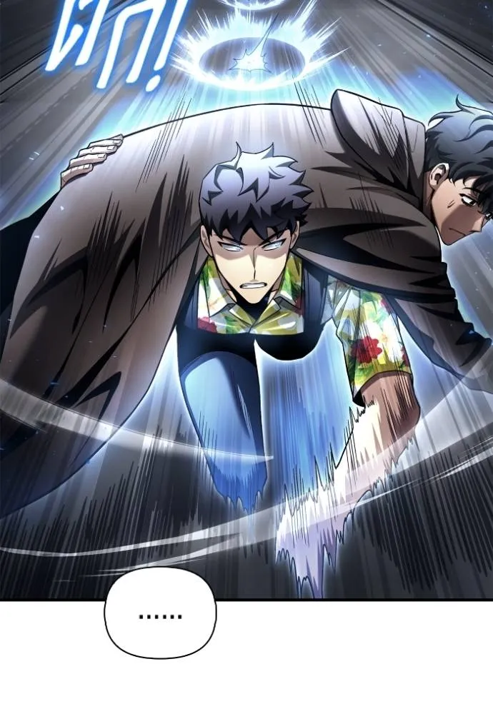 Superhuman Battlefield ตอนที่ 122 แปลไทย page 93