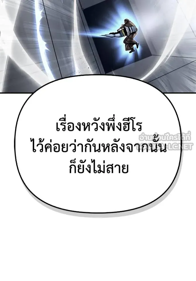 Superhuman Battlefield ตอนที่ 122 แปลไทย page 98