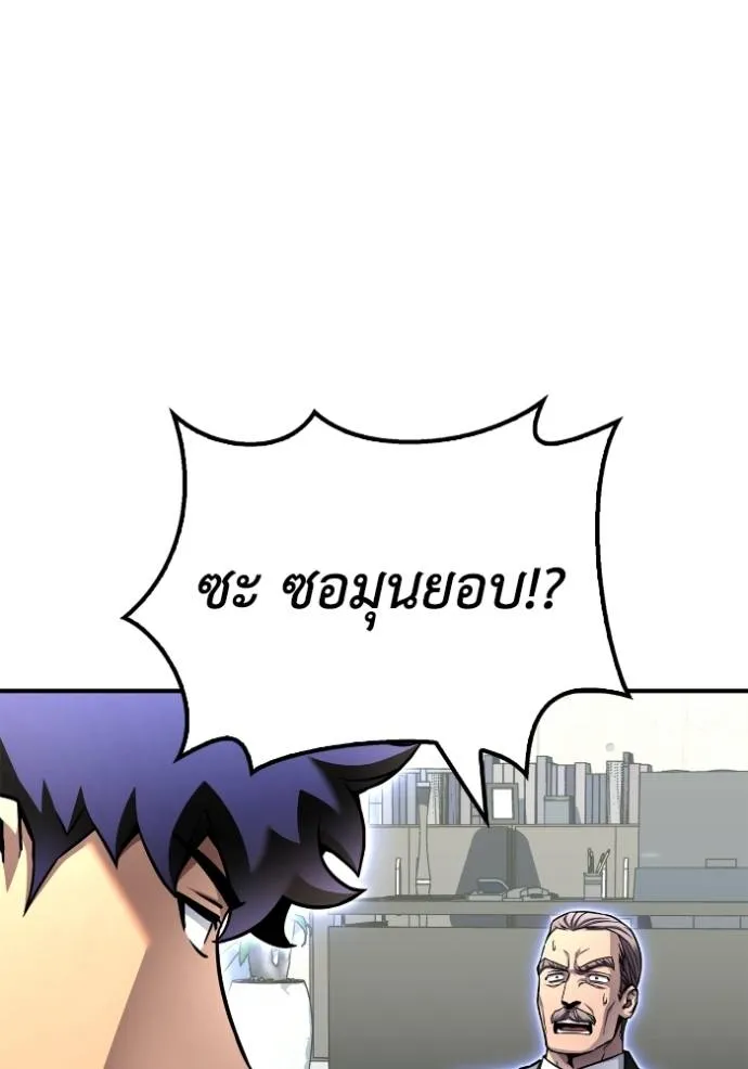 Superhuman Battlefield ตอนที่ 123 แปลไทย page 9