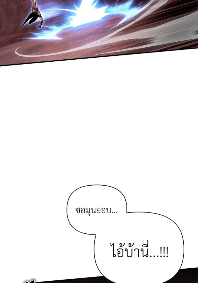 Superhuman Battlefield ตอนที่ 123 แปลไทย page 109