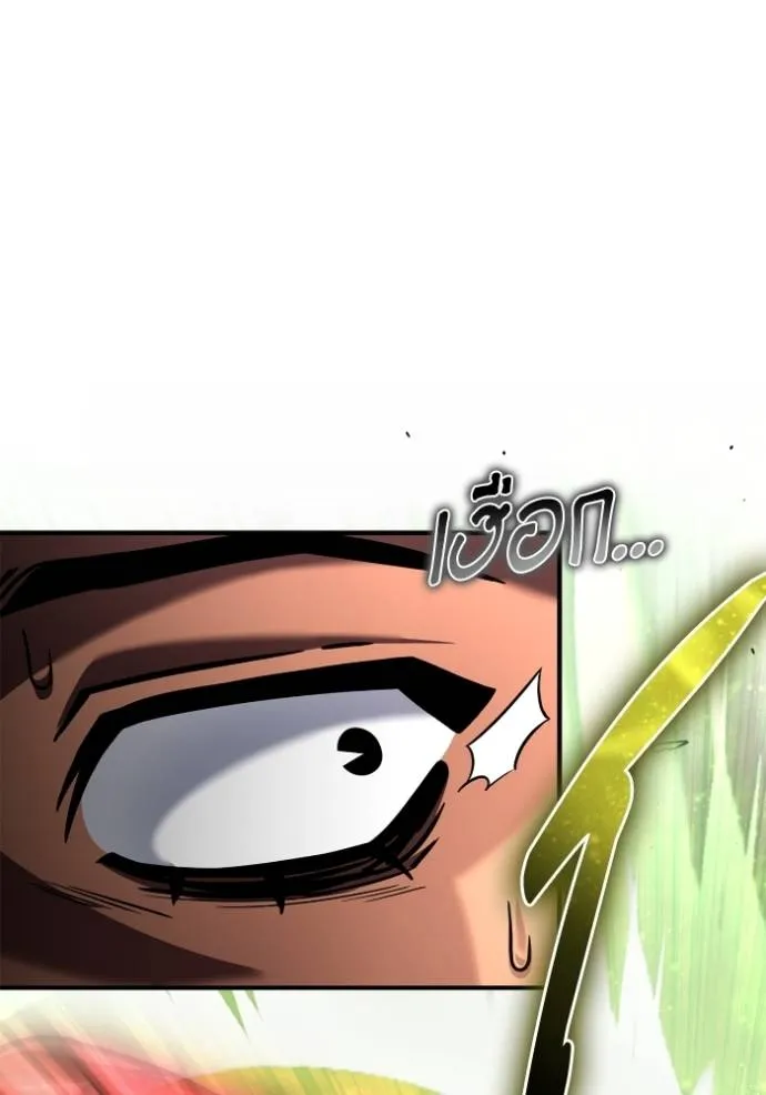 Superhuman Battlefield ตอนที่ 123 แปลไทย page 111