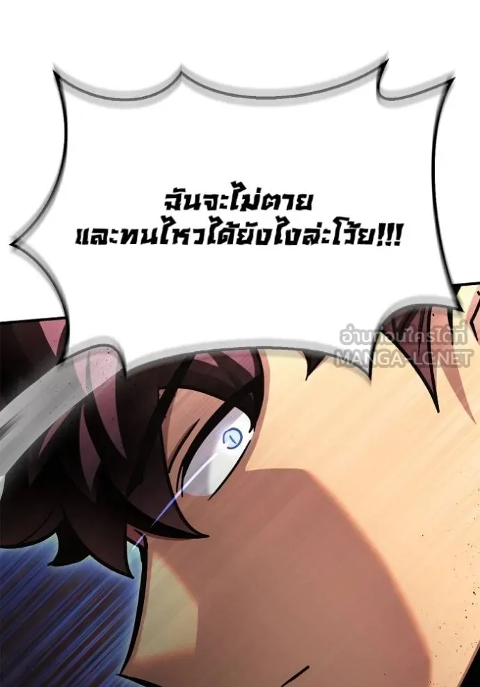 Superhuman Battlefield ตอนที่ 123 แปลไทย page 122