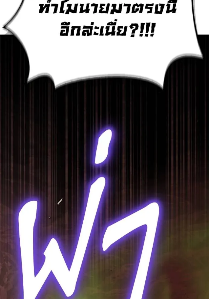 Superhuman Battlefield ตอนที่ 123 แปลไทย page 126
