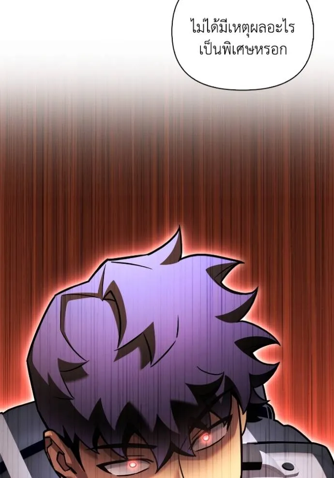 Superhuman Battlefield ตอนที่ 123 แปลไทย page 12