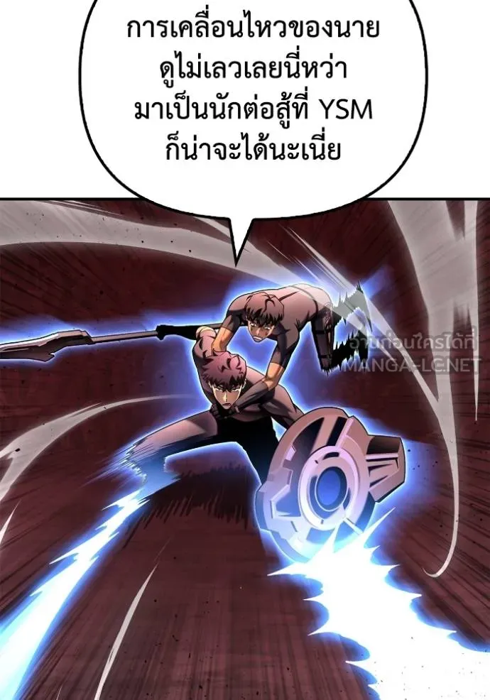 Superhuman Battlefield ตอนที่ 123 แปลไทย page 134
