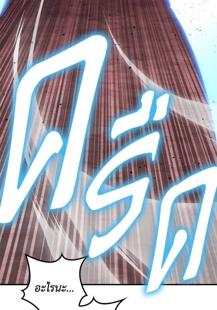Superhuman Battlefield ตอนที่ 123 แปลไทย page 135