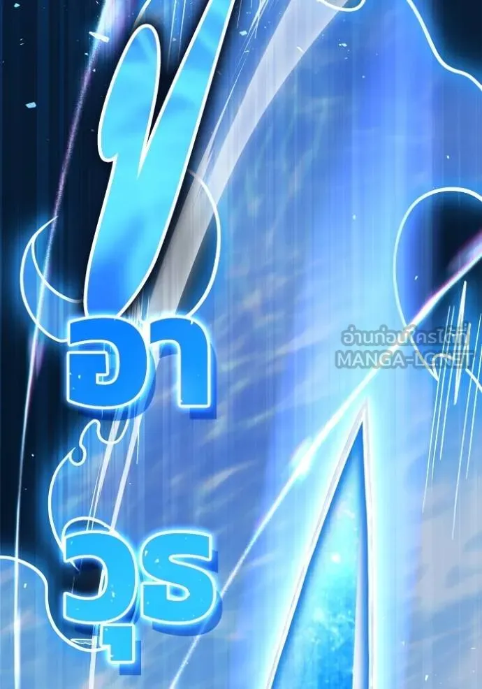 Superhuman Battlefield ตอนที่ 123 แปลไทย page 140