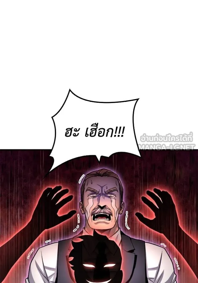Superhuman Battlefield ตอนที่ 123 แปลไทย page 14