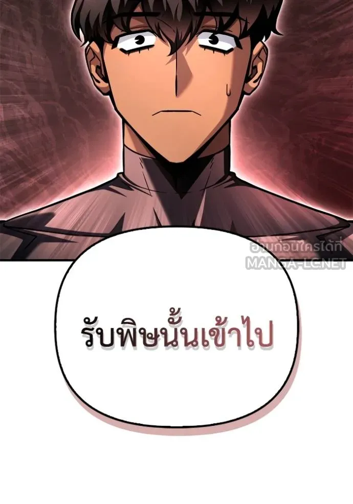 Superhuman Battlefield ตอนที่ 123 แปลไทย page 158