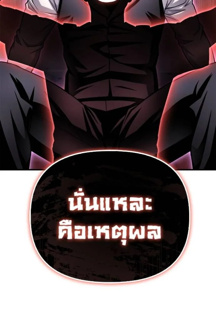 Superhuman Battlefield ตอนที่ 123 แปลไทย page 15