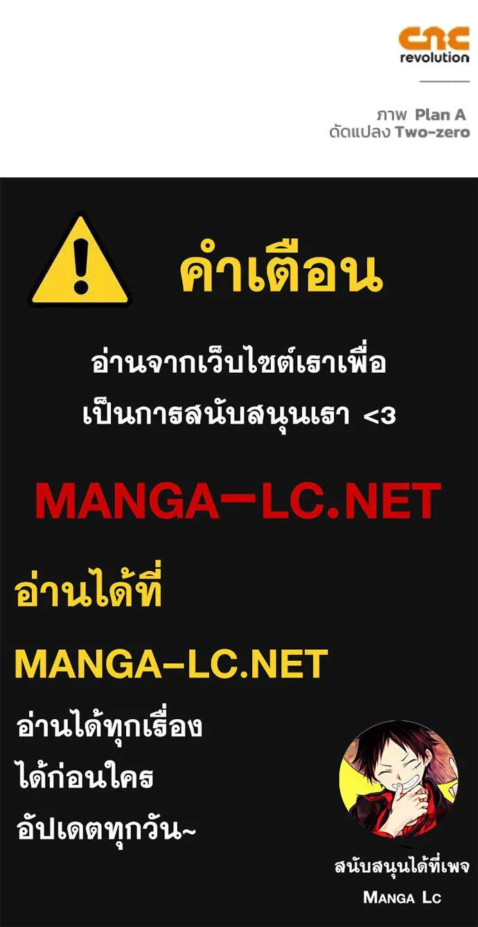 Superhuman Battlefield ตอนที่ 123 แปลไทย page 162