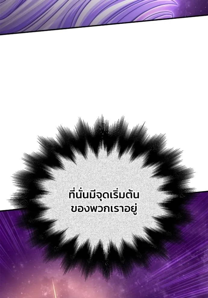 Superhuman Battlefield ตอนที่ 123 แปลไทย page 19