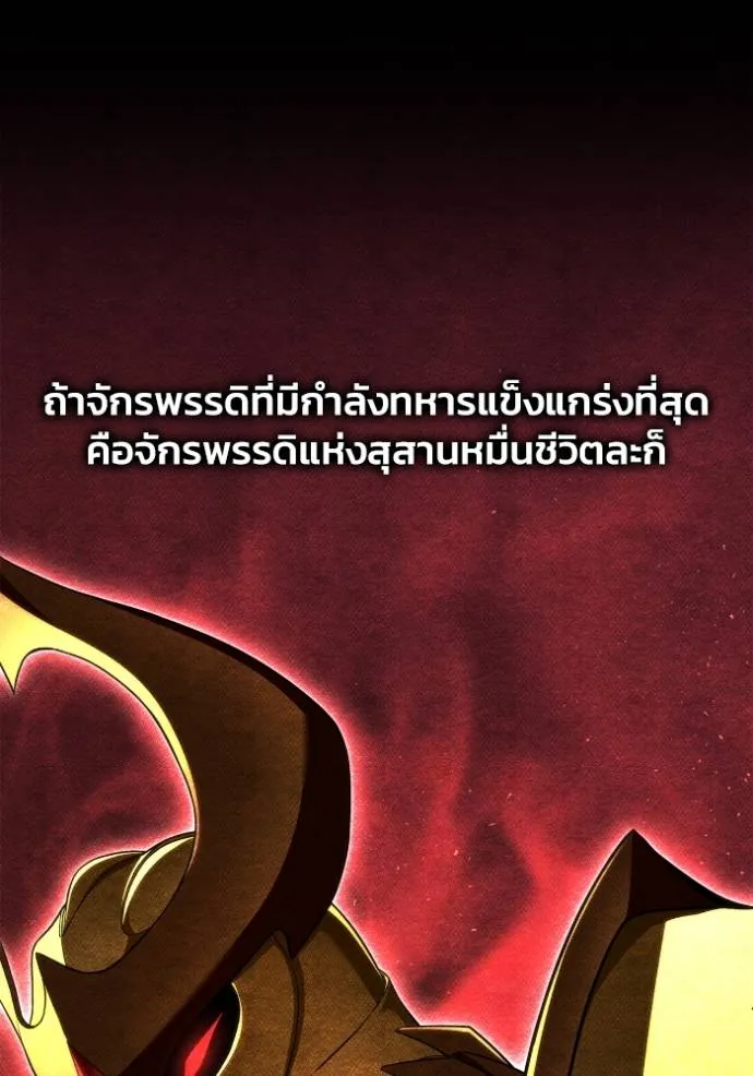 Superhuman Battlefield ตอนที่ 123 แปลไทย page 24