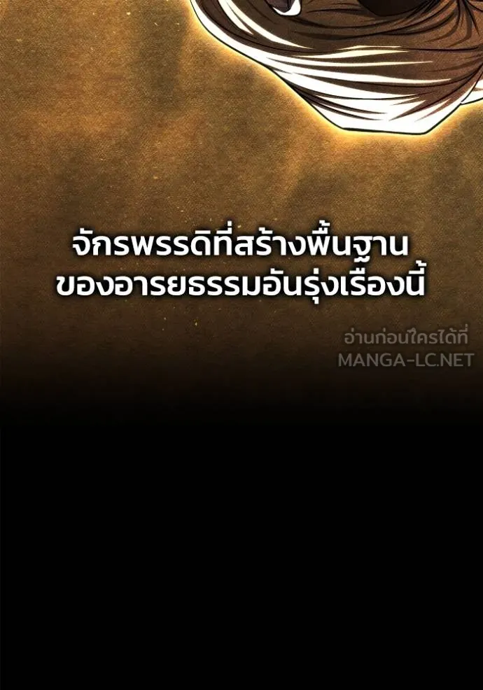 Superhuman Battlefield ตอนที่ 123 แปลไทย page 26