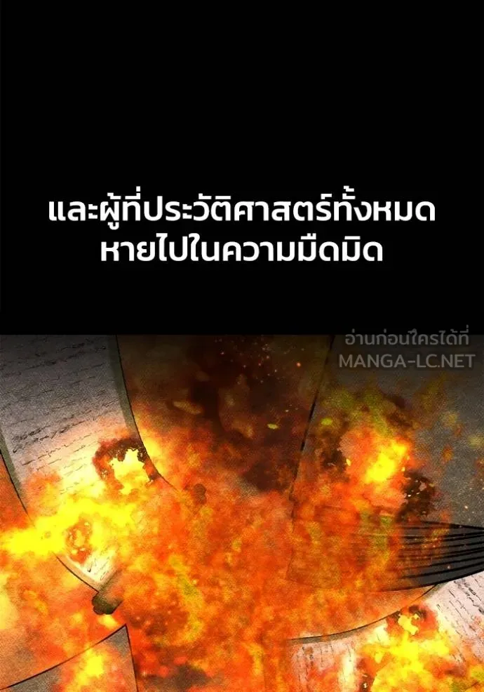 Superhuman Battlefield ตอนที่ 123 แปลไทย page 29