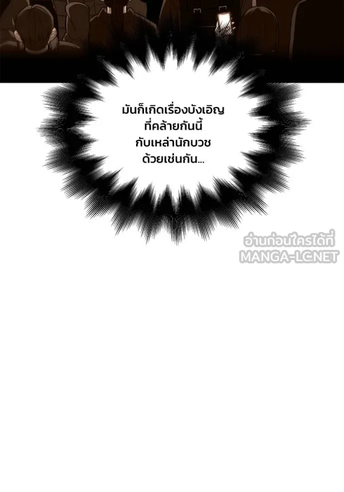 Superhuman Battlefield ตอนที่ 123 แปลไทย page 35