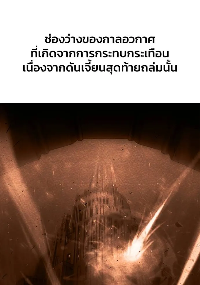 Superhuman Battlefield ตอนที่ 123 แปลไทย page 36