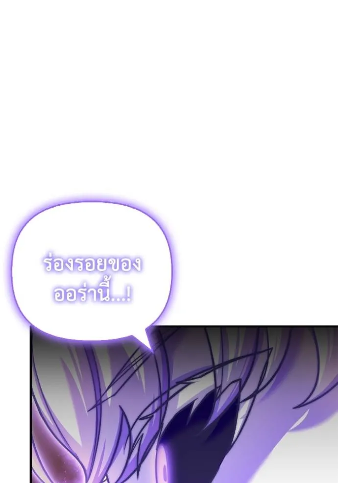 Superhuman Battlefield ตอนที่ 123 แปลไทย page 42