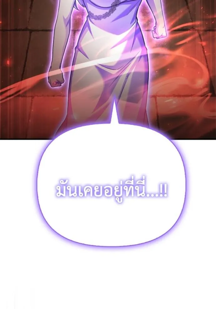 Superhuman Battlefield ตอนที่ 123 แปลไทย page 45