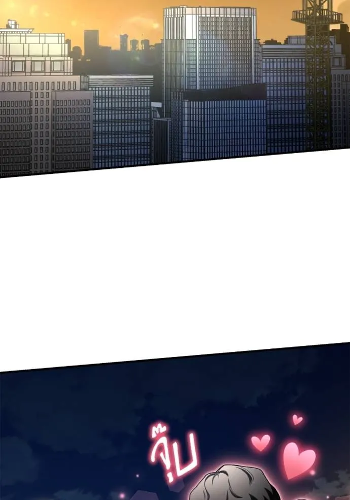Superhuman Battlefield ตอนที่ 123 แปลไทย page 49