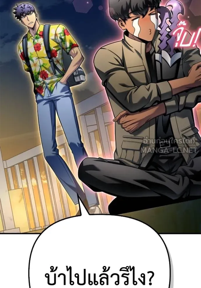 Superhuman Battlefield ตอนที่ 123 แปลไทย page 50