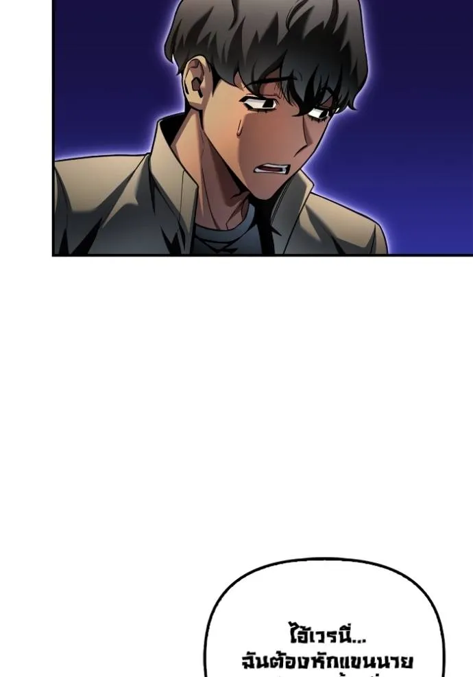 Superhuman Battlefield ตอนที่ 123 แปลไทย page 52