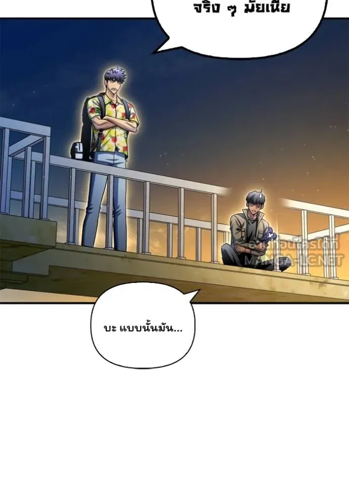 Superhuman Battlefield ตอนที่ 123 แปลไทย page 53