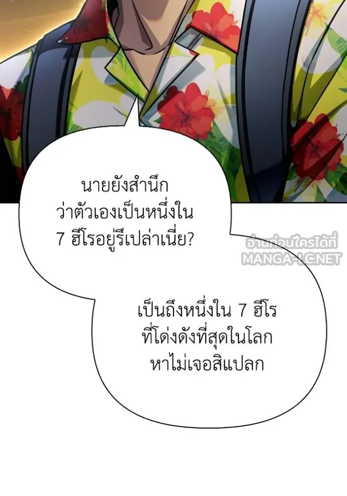 Superhuman Battlefield ตอนที่ 123 แปลไทย page 56