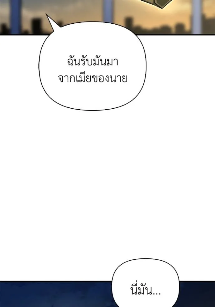 Superhuman Battlefield ตอนที่ 123 แปลไทย page 58