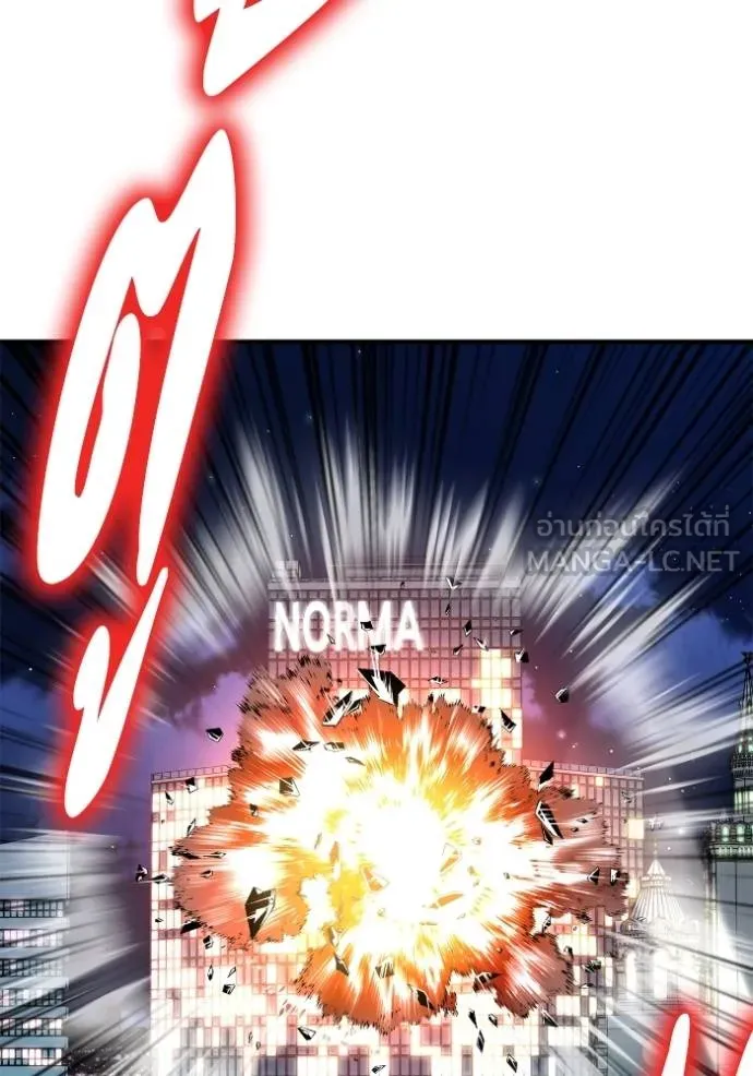 Superhuman Battlefield ตอนที่ 123 แปลไทย page 5