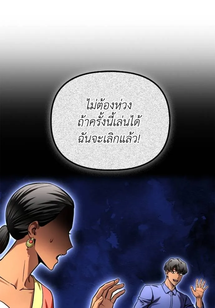 Superhuman Battlefield ตอนที่ 123 แปลไทย page 63