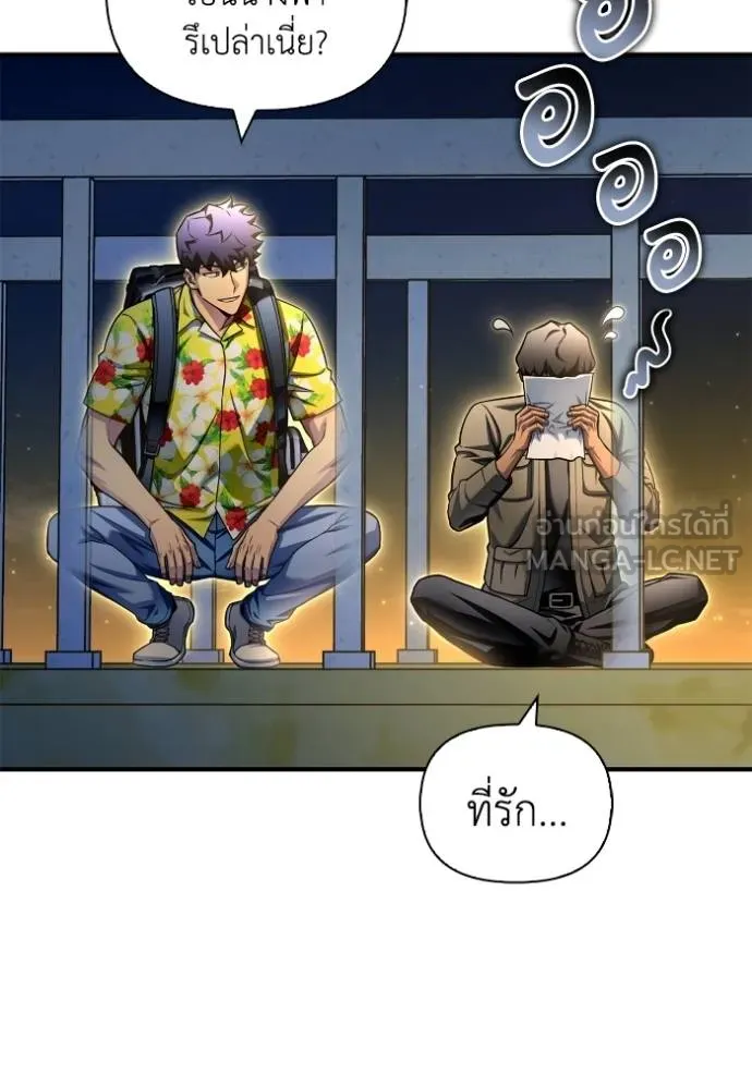 Superhuman Battlefield ตอนที่ 123 แปลไทย page 71