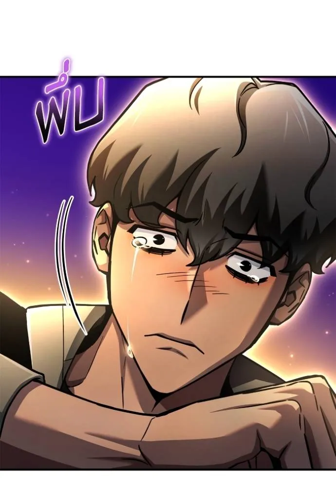 Superhuman Battlefield ตอนที่ 123 แปลไทย page 73