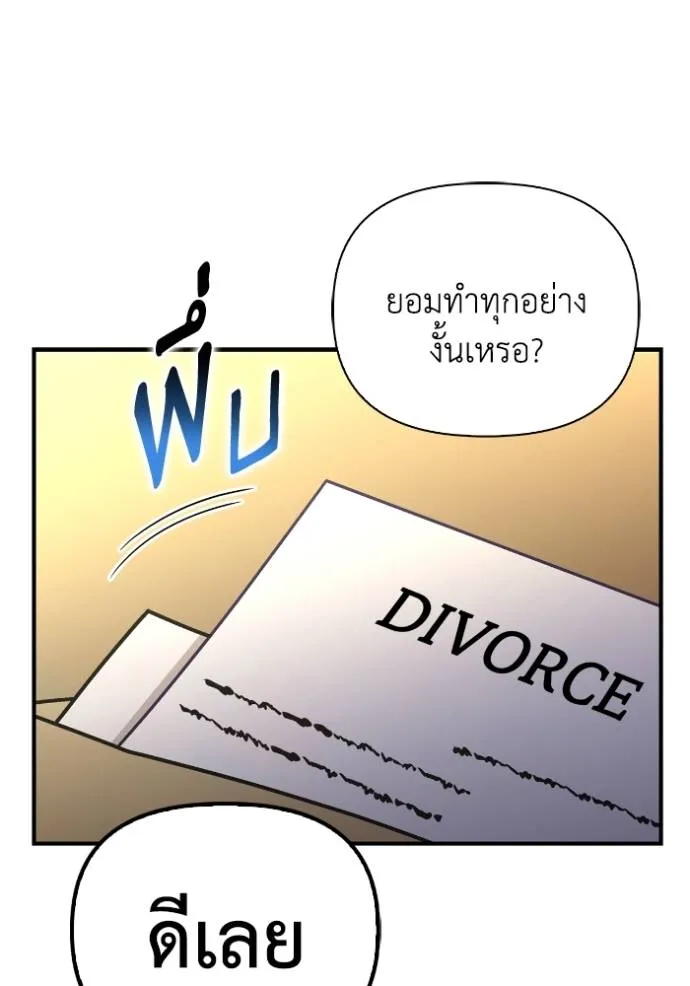 Superhuman Battlefield ตอนที่ 123 แปลไทย page 78