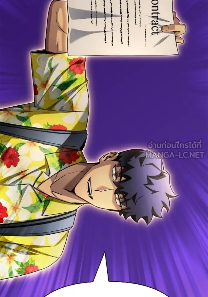 Superhuman Battlefield ตอนที่ 123 แปลไทย page 80
