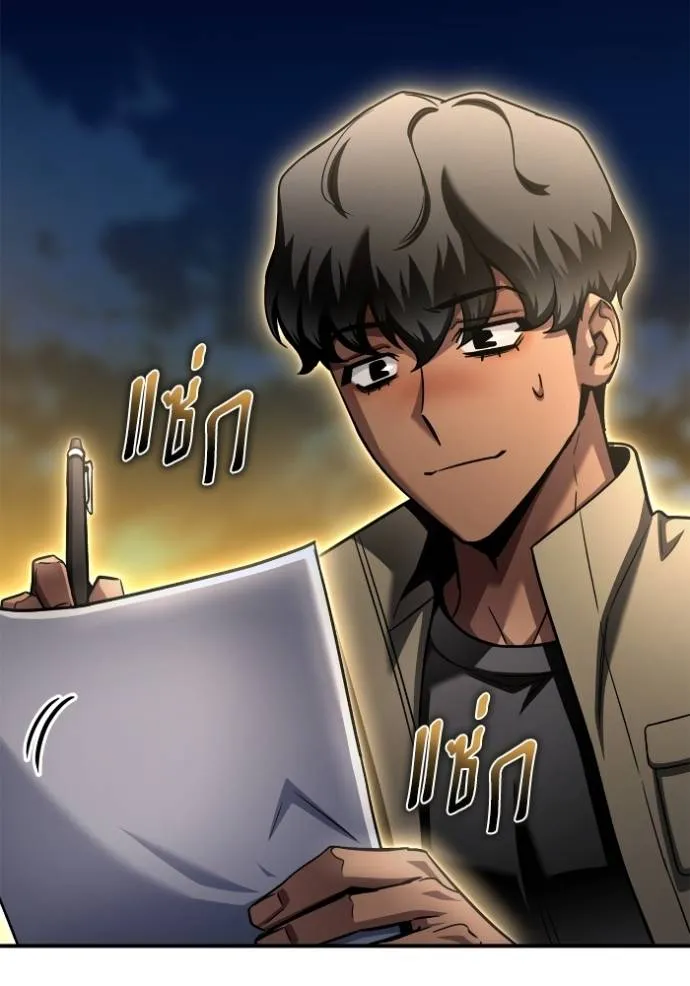 Superhuman Battlefield ตอนที่ 123 แปลไทย page 82