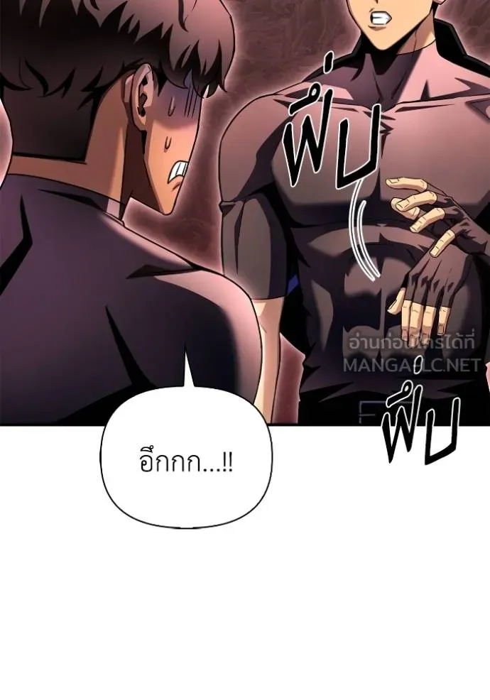 Superhuman Battlefield ตอนที่ 123 แปลไทย page 95