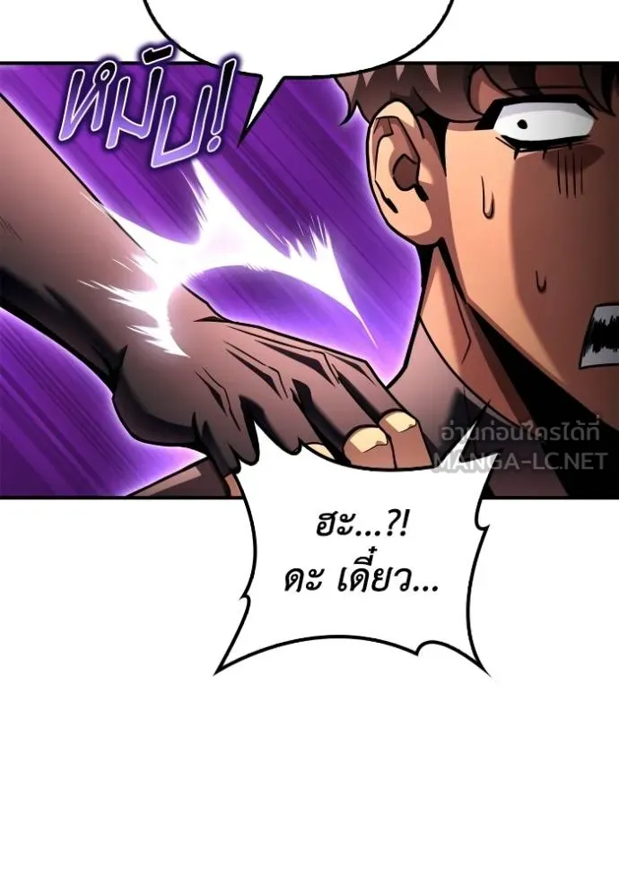 Superhuman Battlefield ตอนที่ 123 แปลไทย page 98
