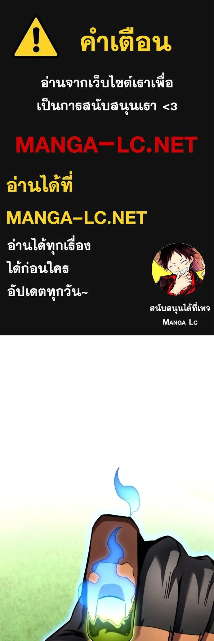 Superhuman Battlefield ตอนที่ 124 แปลไทย page 0