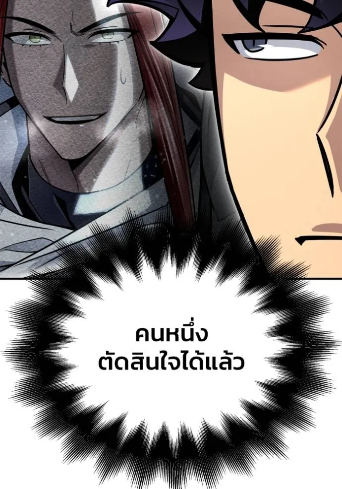 Superhuman Battlefield ตอนที่ 124 แปลไทย page 106