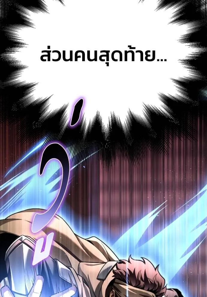 Superhuman Battlefield ตอนที่ 124 แปลไทย page 108