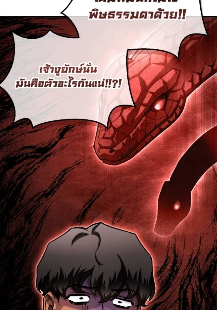 Superhuman Battlefield ตอนที่ 124 แปลไทย page 10