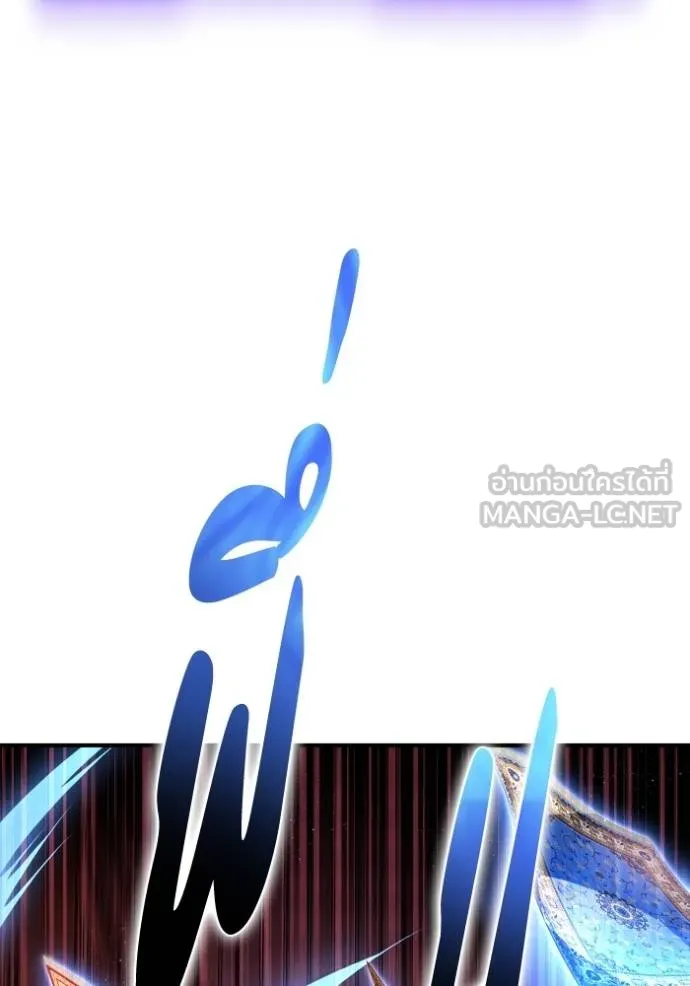 Superhuman Battlefield ตอนที่ 124 แปลไทย page 110