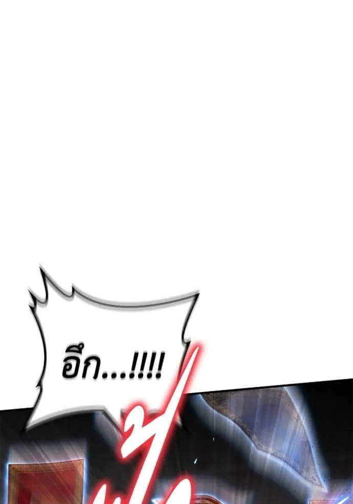 Superhuman Battlefield ตอนที่ 124 แปลไทย page 121