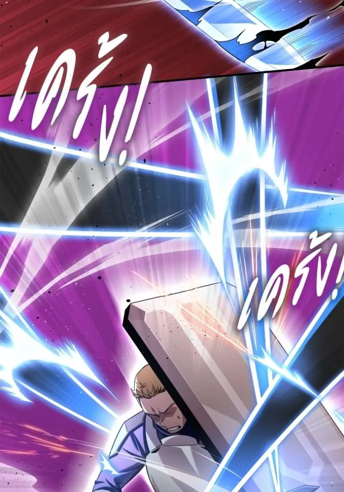 Superhuman Battlefield ตอนที่ 124 แปลไทย page 126