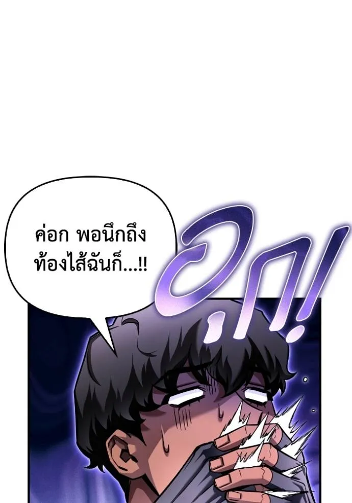 Superhuman Battlefield ตอนที่ 124 แปลไทย page 12