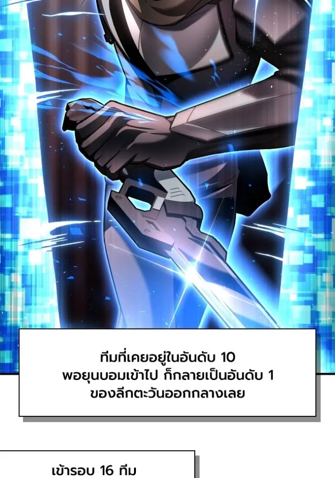 Superhuman Battlefield ตอนที่ 124 แปลไทย page 133