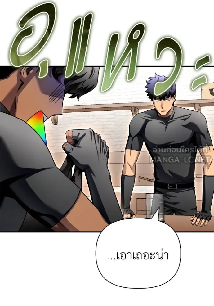 Superhuman Battlefield ตอนที่ 124 แปลไทย page 14